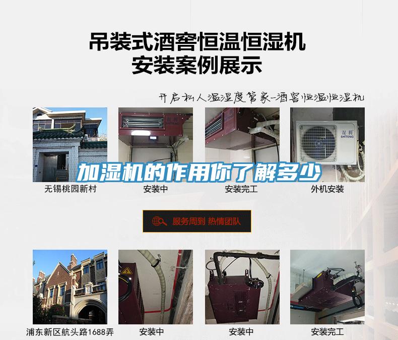 加湿机的作用你了解多少