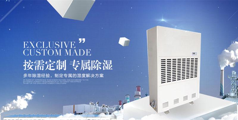 工业用除湿机