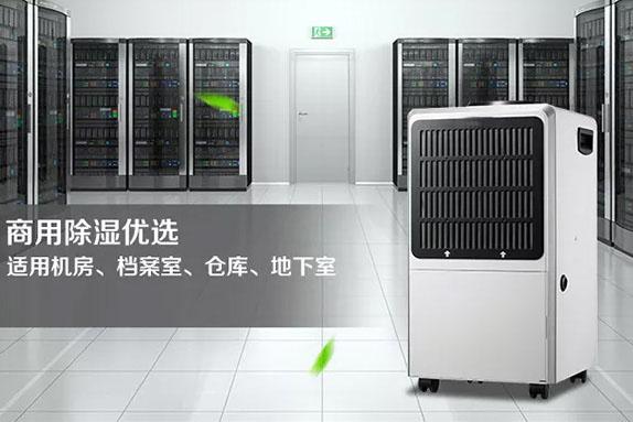 工业除湿机与家用除湿机有什么区别