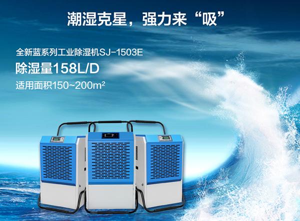 工业管道除湿机的应用