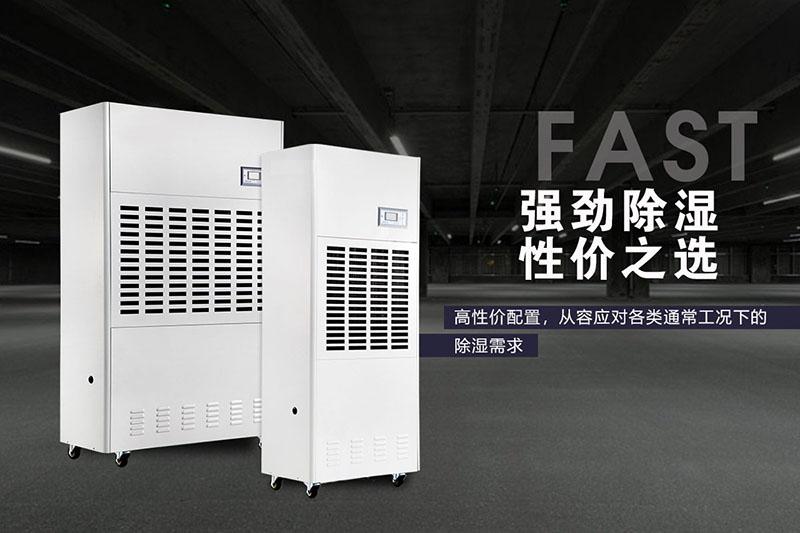 工业车间除湿机