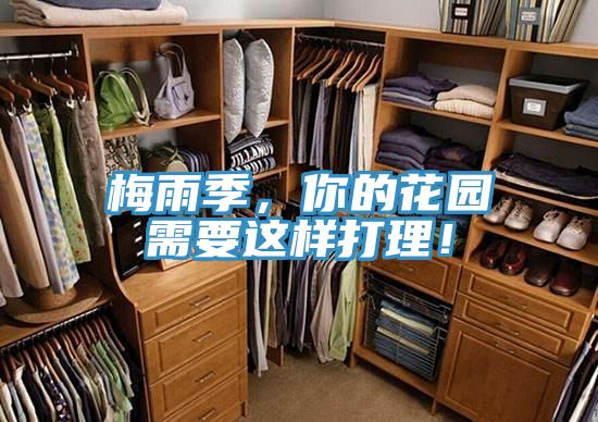 梅雨季阳台需要除湿