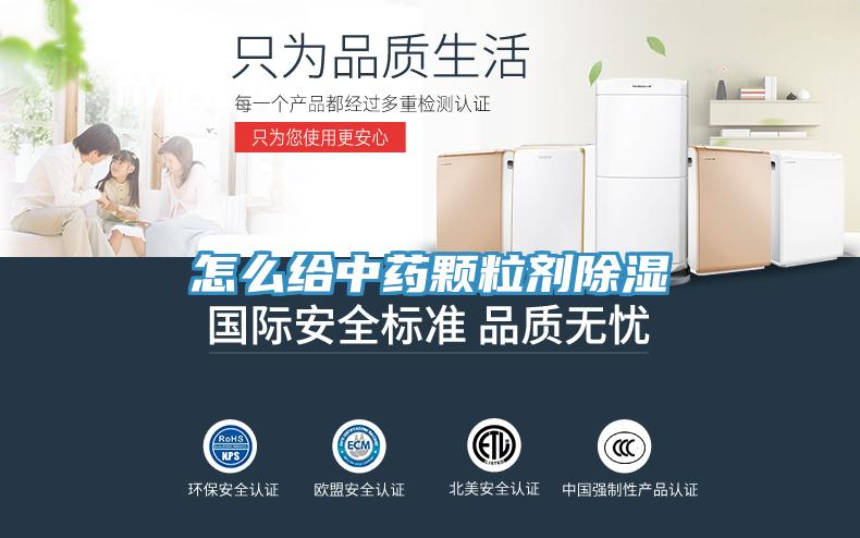 怎么清洗除湿机