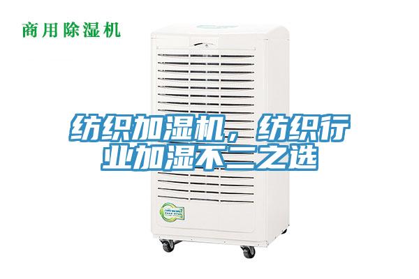 怎样做除湿机行业的“苹果”