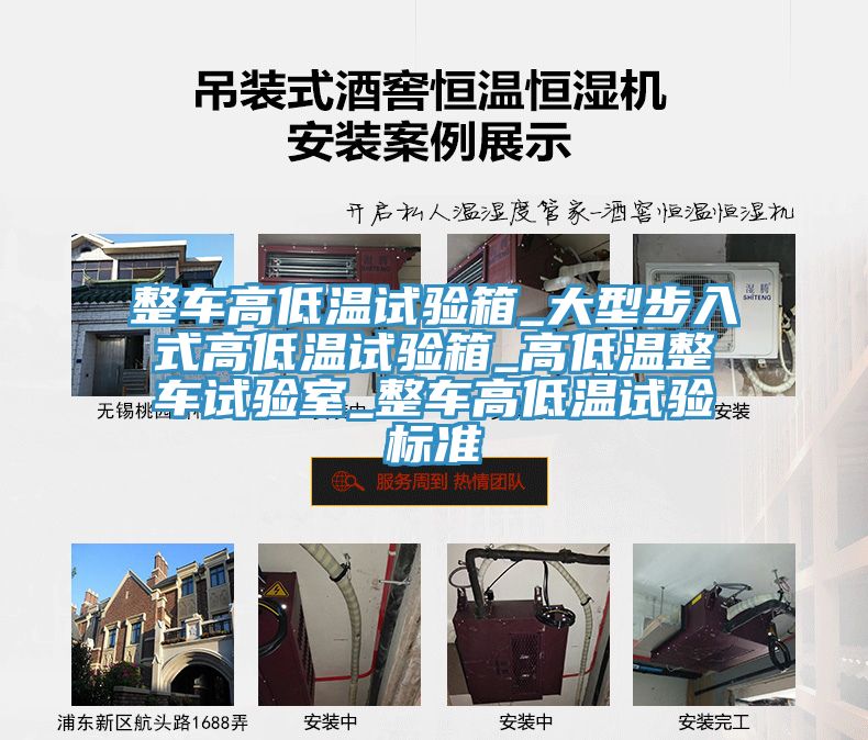 整车高低温试验箱_大型步入式高低温试验箱_高低温整车试验室_整车高低温试验标准