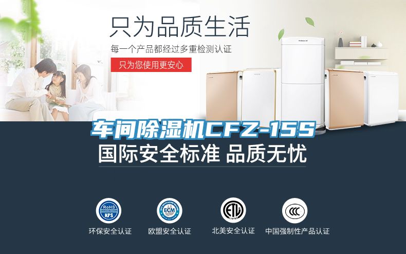 车间除湿机CFZ-15S