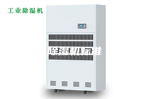 除湿机标准