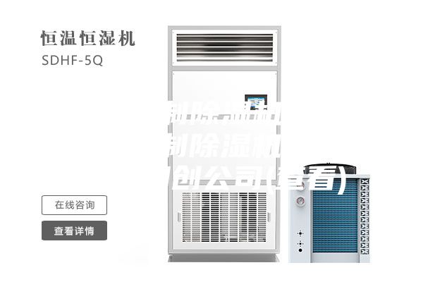 非标定制除湿机价格-非标定制除湿机-天津五洲同创公司(查看)