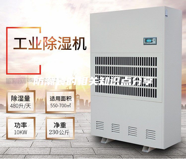 防潮袋的相关知识点分享