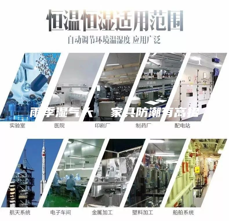 雨季湿气大  家具防潮有高招
