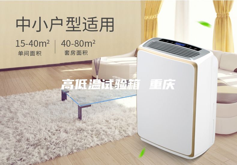 高低温试验箱 重庆